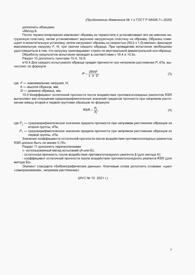 Приложение №1