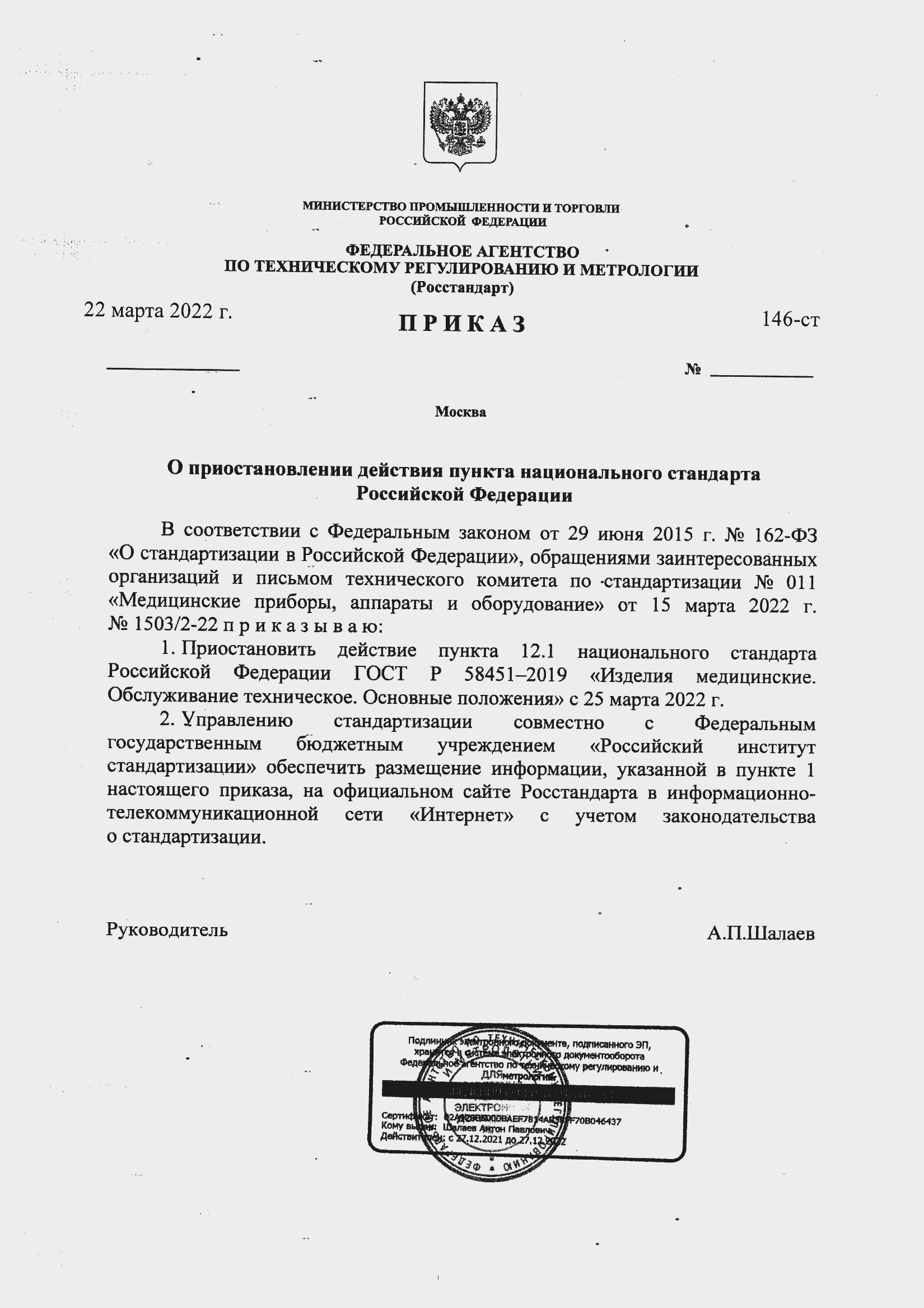 Приложение №1