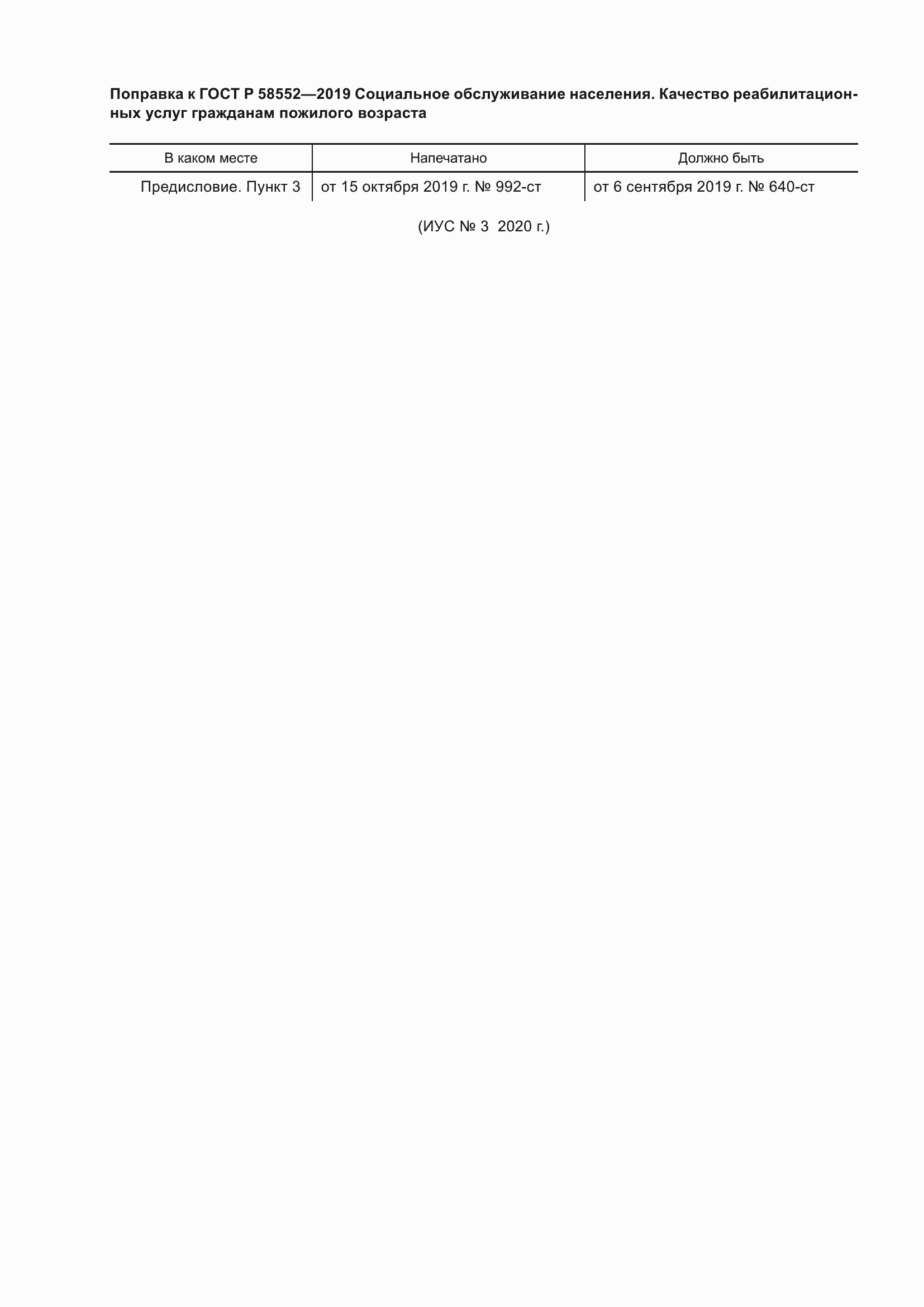 Приложение №1