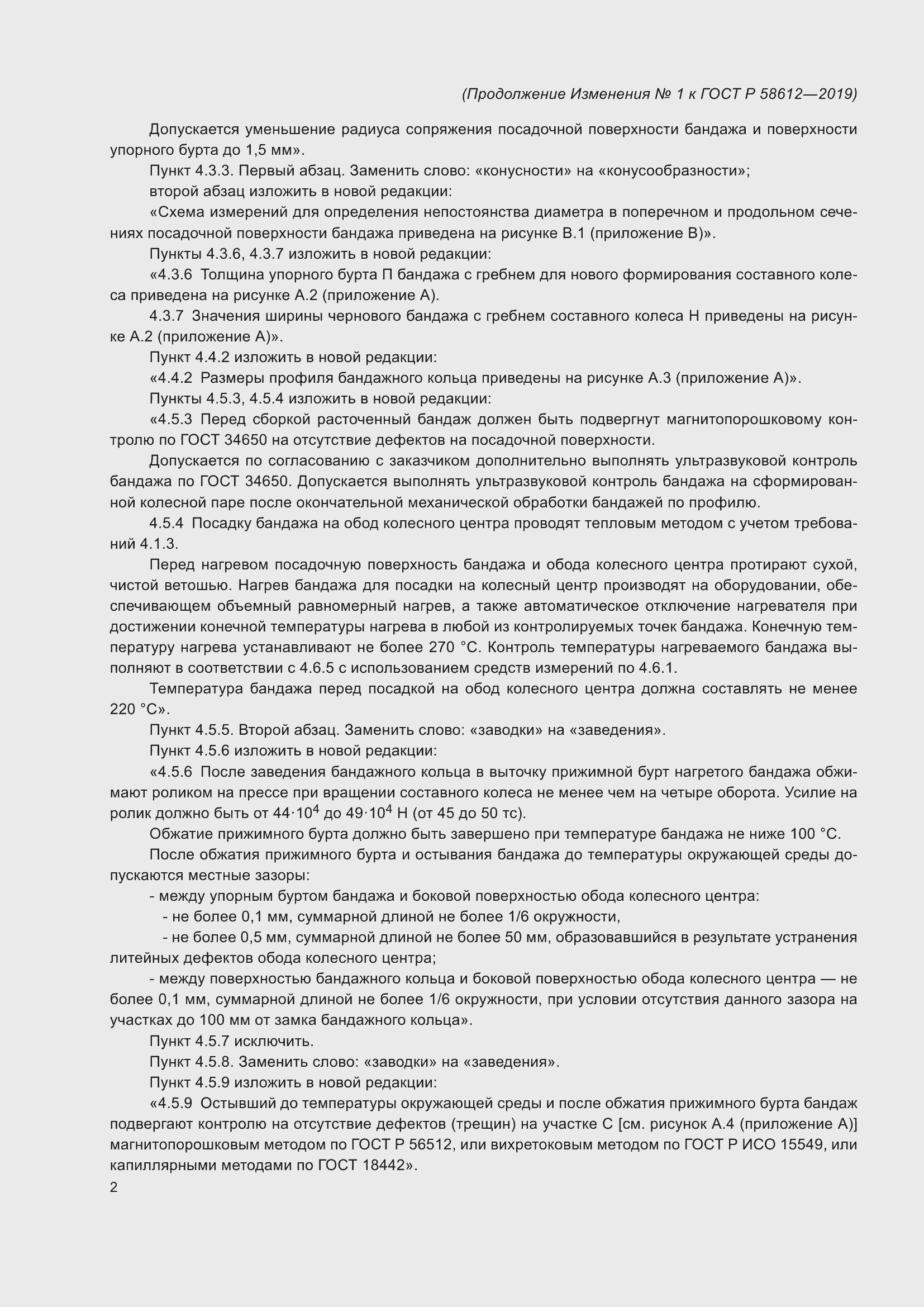 Приложение №1