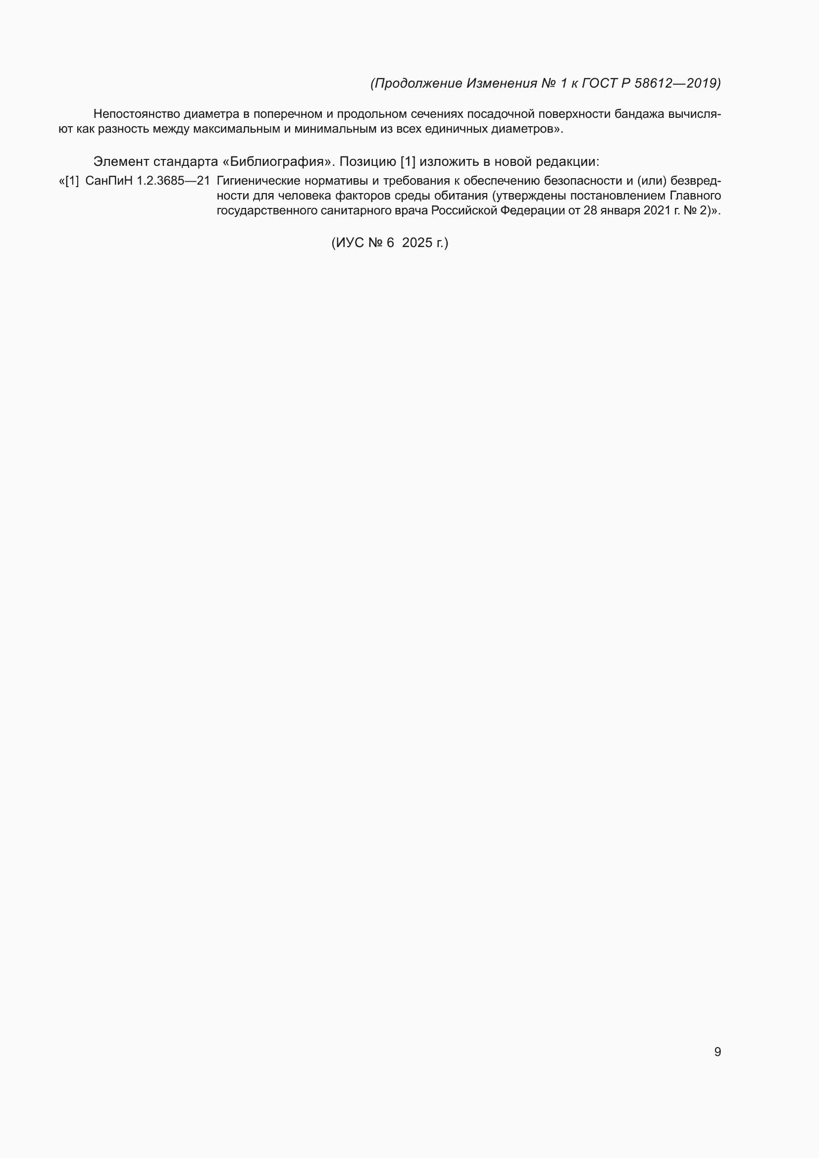 Приложение №1