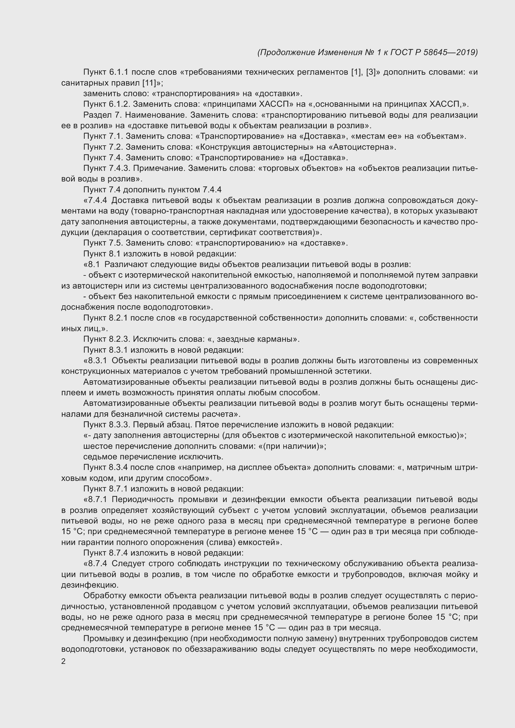 Приложение №1