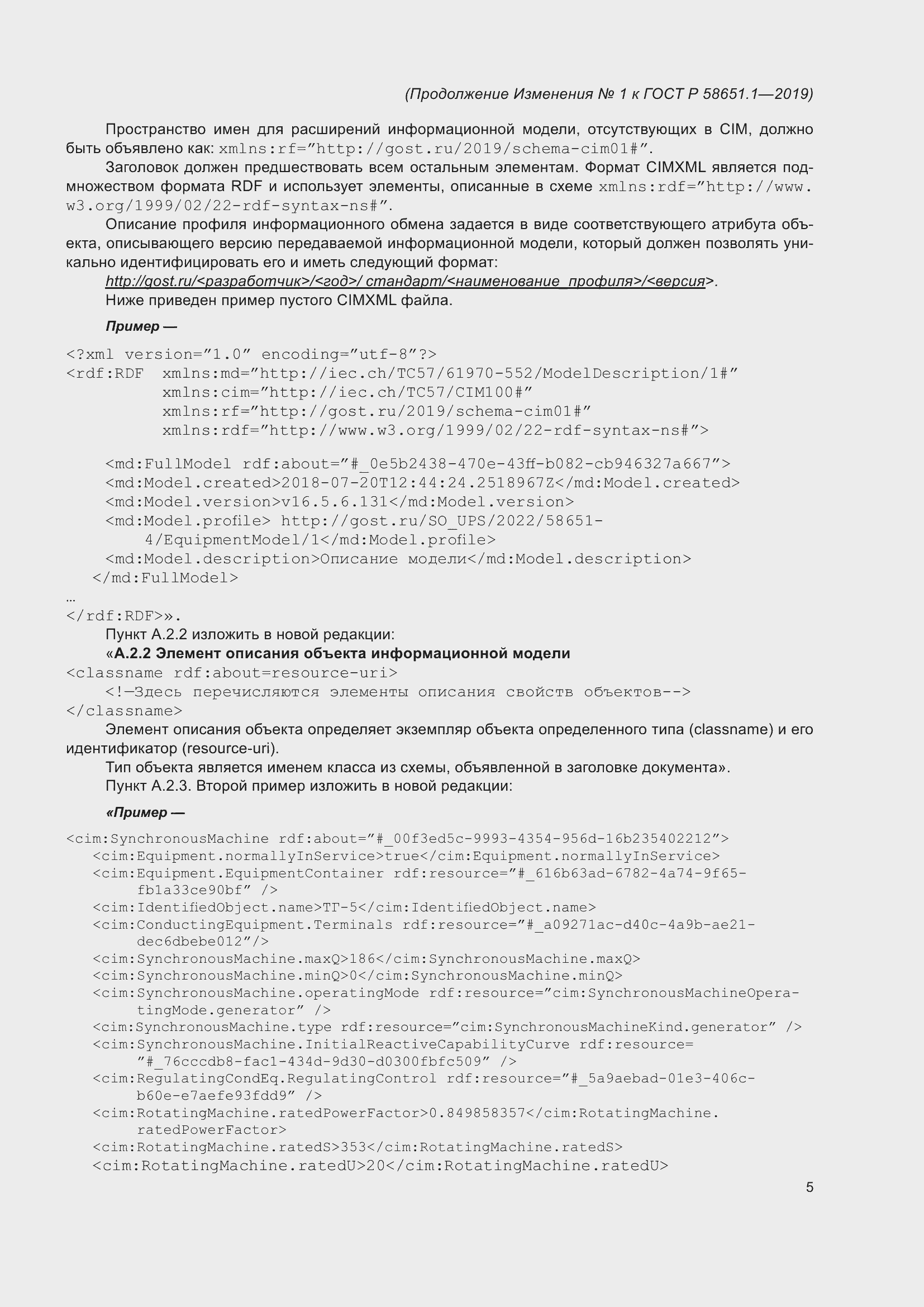 Приложение №1