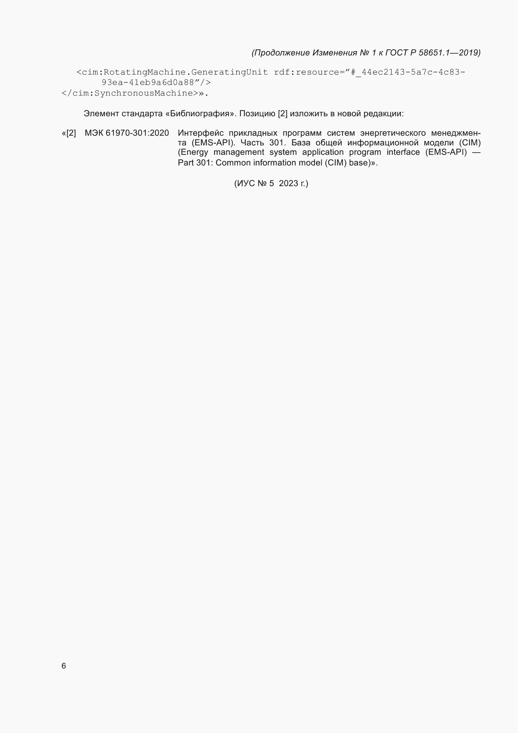 Приложение №1