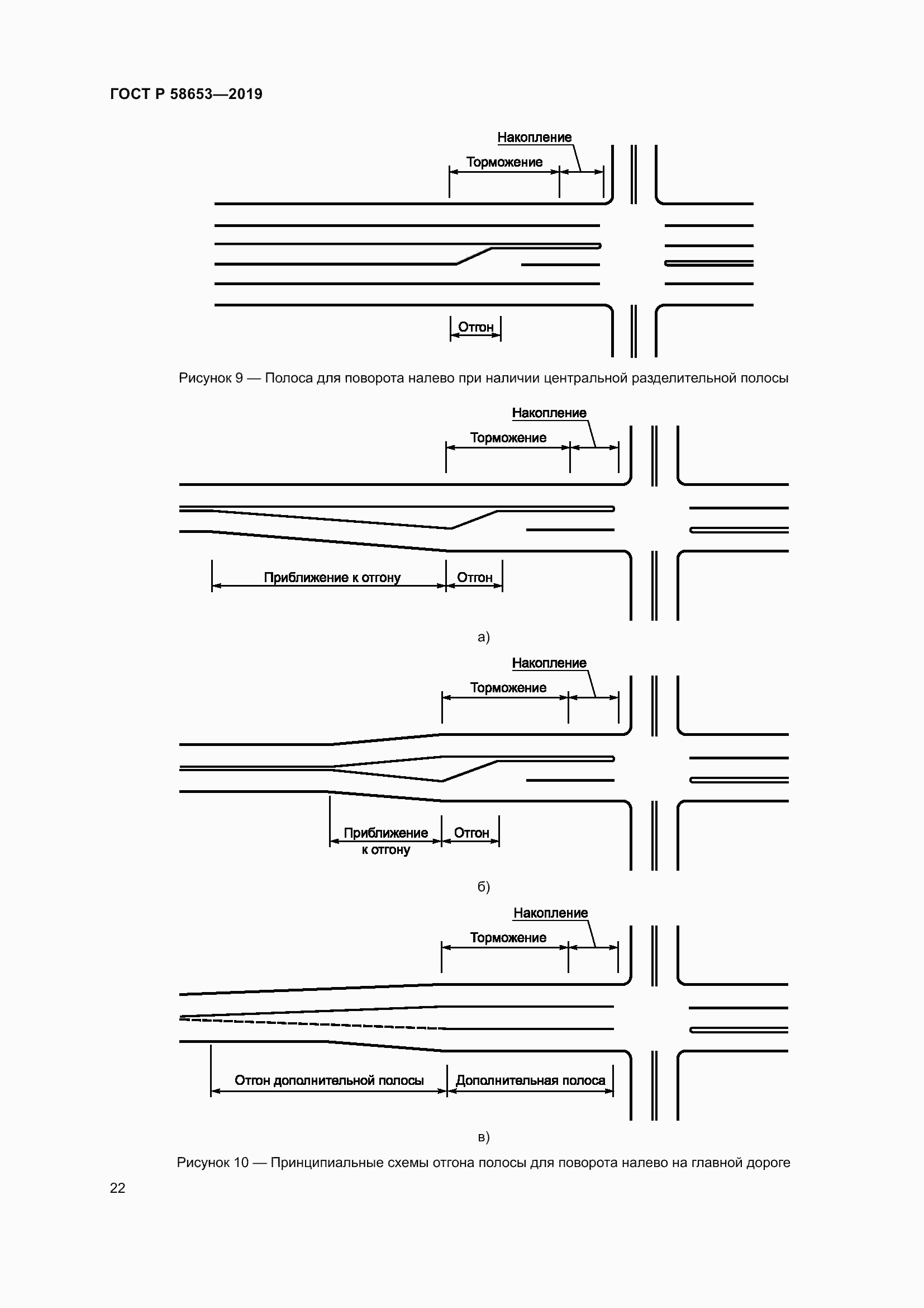 Страница 26 ГОСТ Р 58653-2019