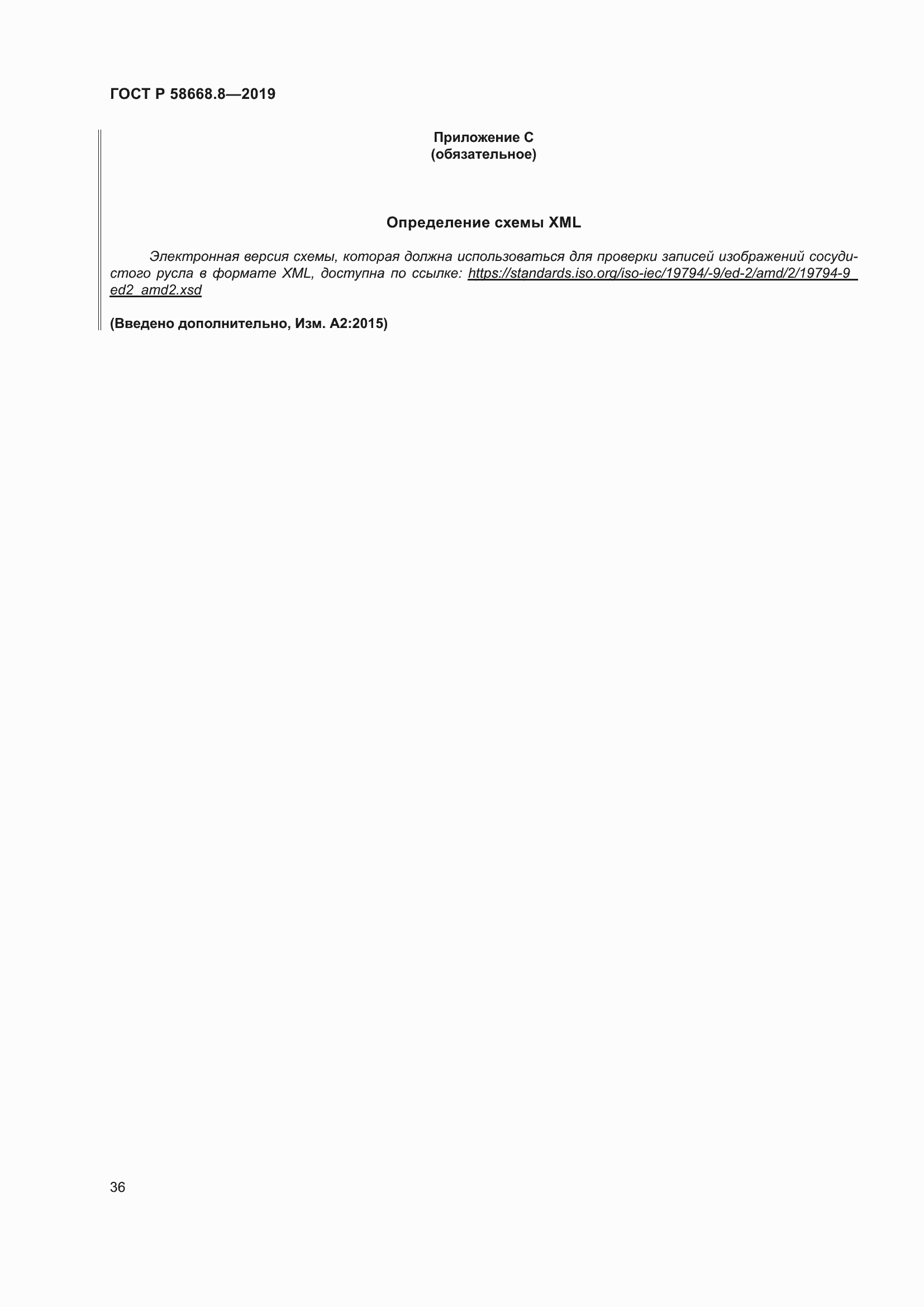 Страница 40 ГОСТ Р 58668.8-2019