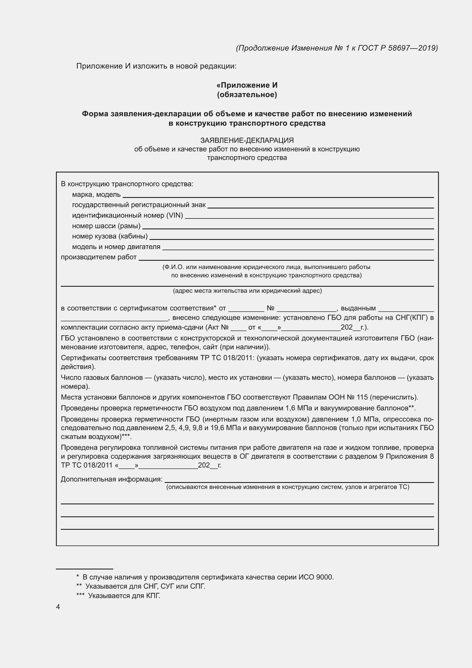 Приложение №1