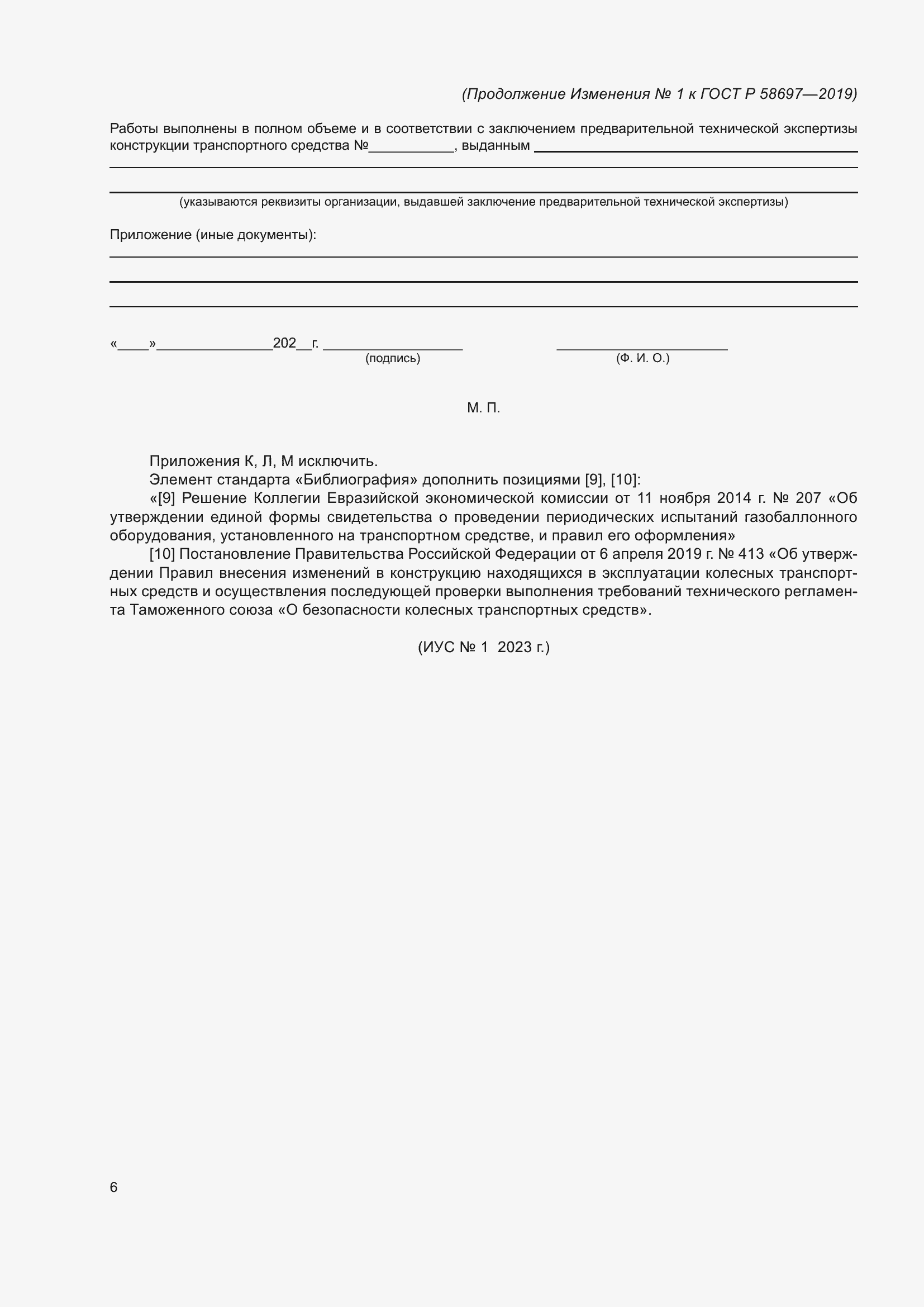 Приложение №1