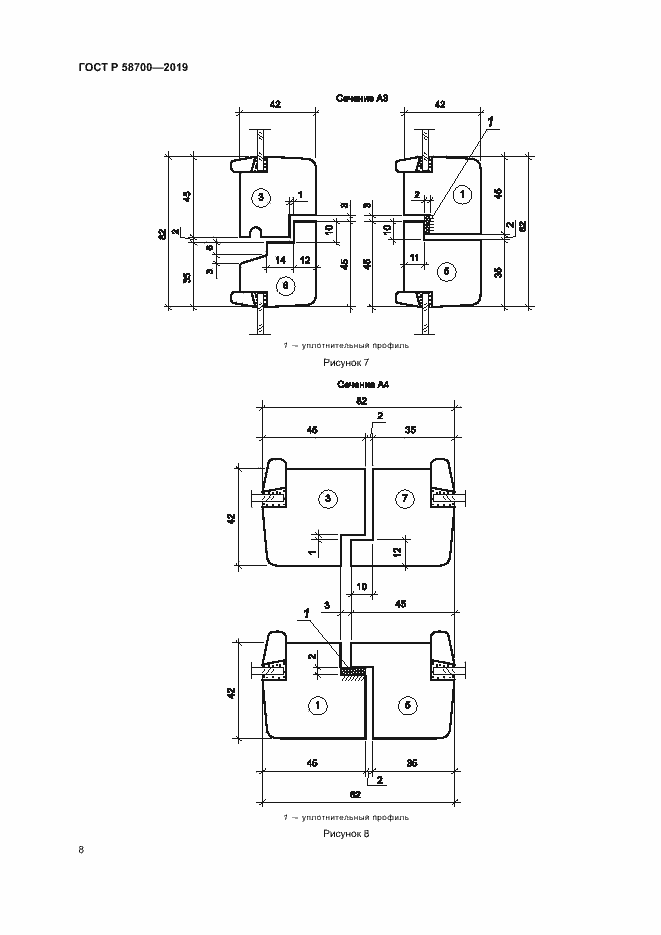 Страница 11 ГОСТ Р 58700-2019