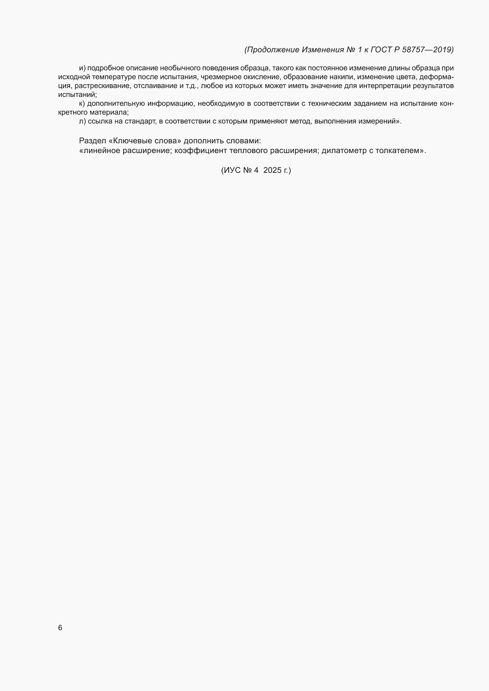 Приложение №1