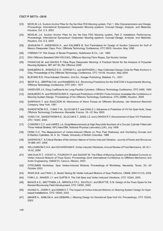 Страница 151 ГОСТ Р 58773-2019