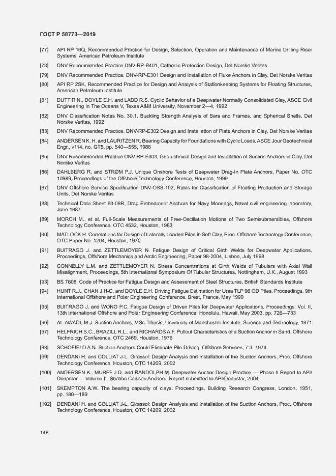 Страница 153 ГОСТ Р 58773-2019