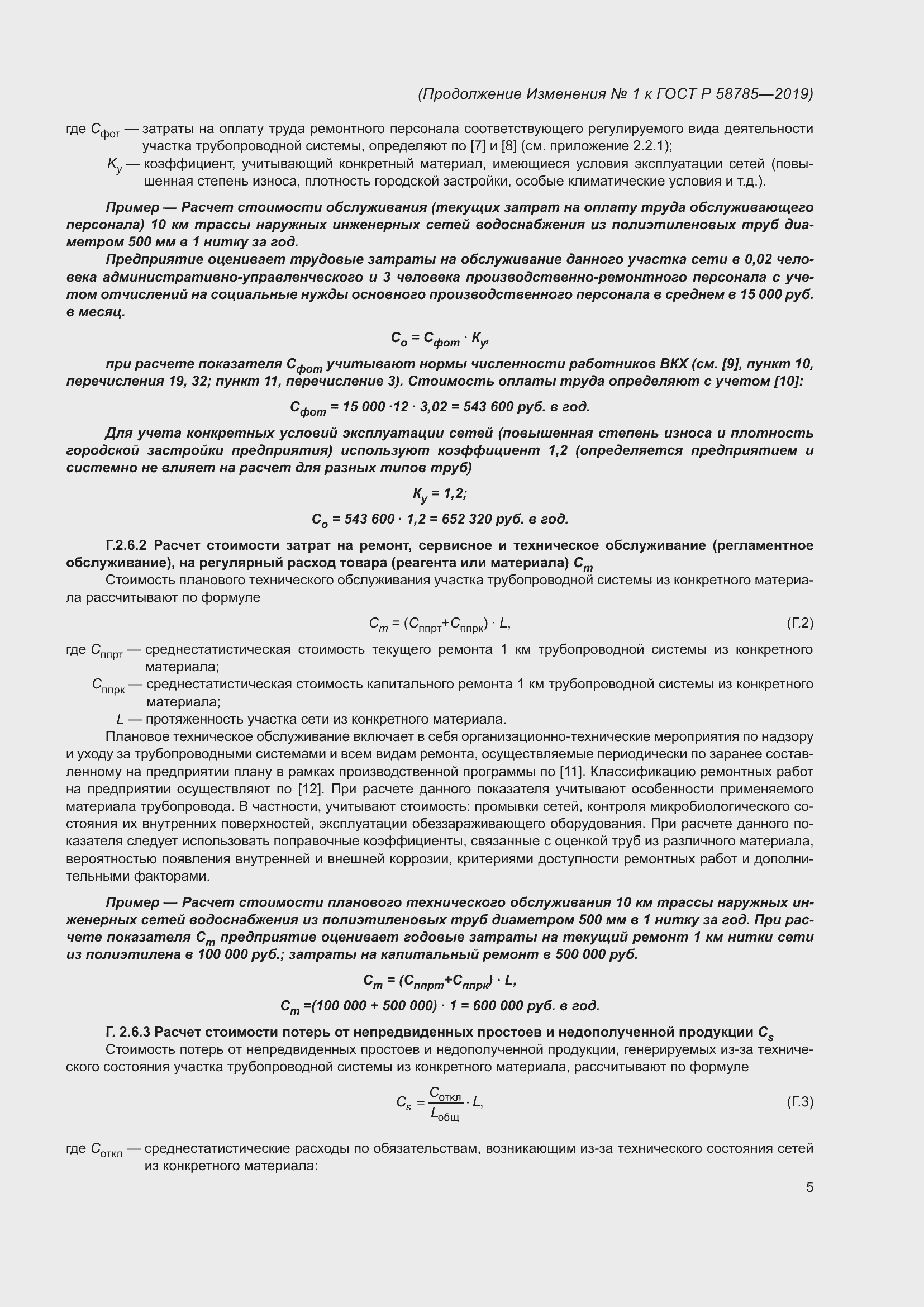 Приложение №1