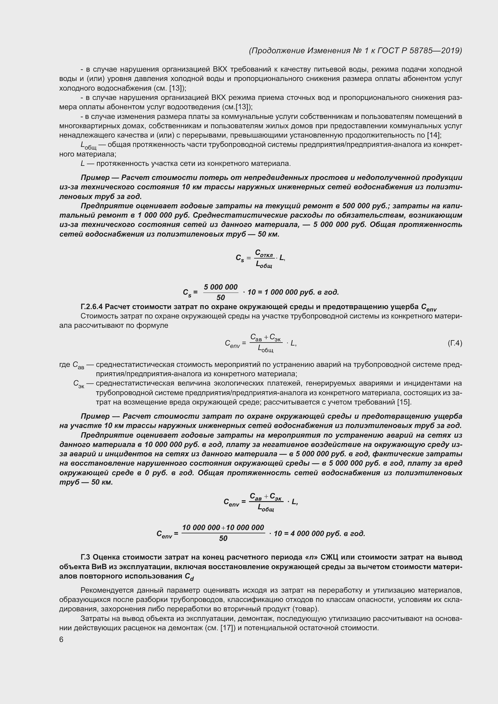 Приложение №1