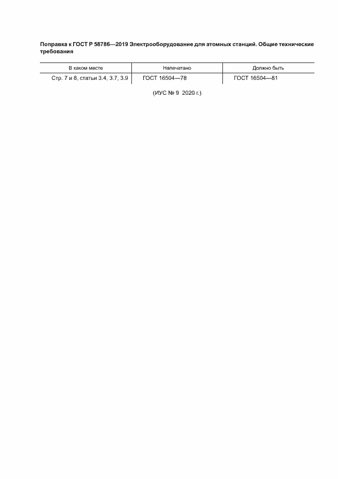 Приложение №1