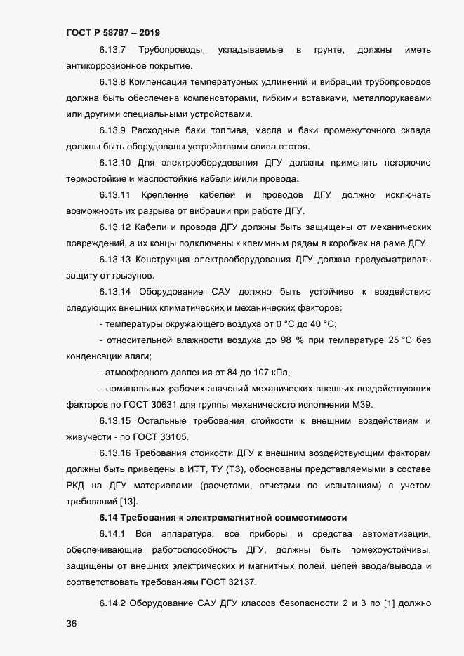 Страница 40 ГОСТ Р 58787-2019