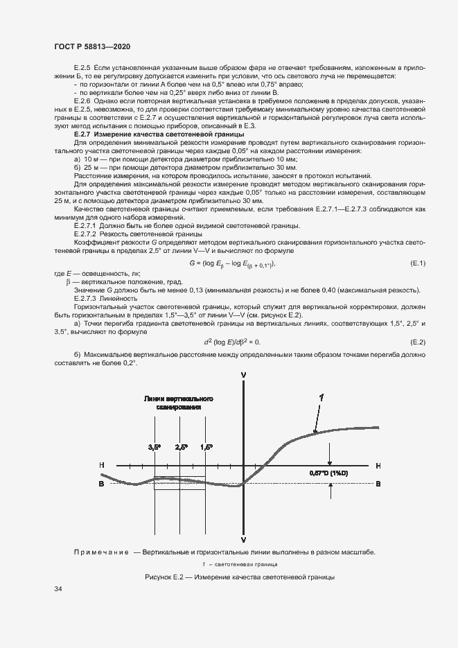 Страница 38 ГОСТ Р 58813-2020