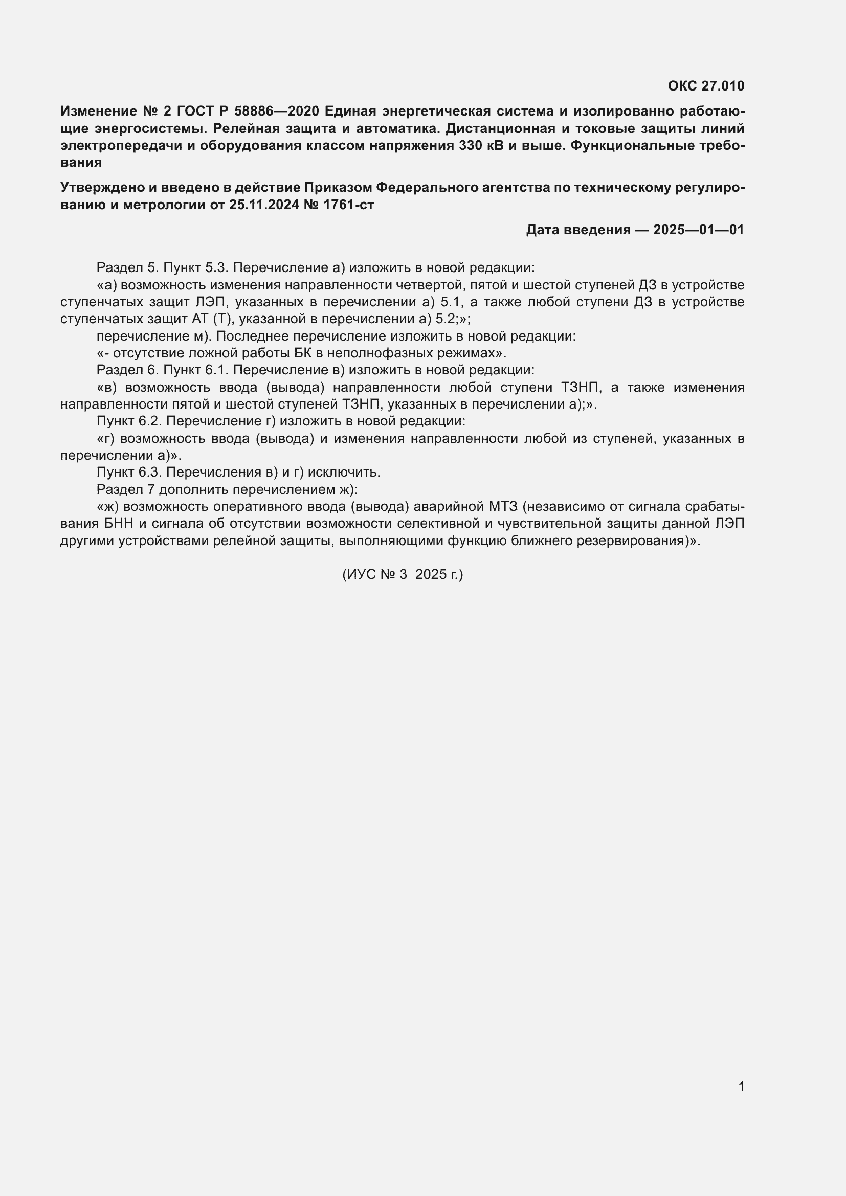 Приложение №2