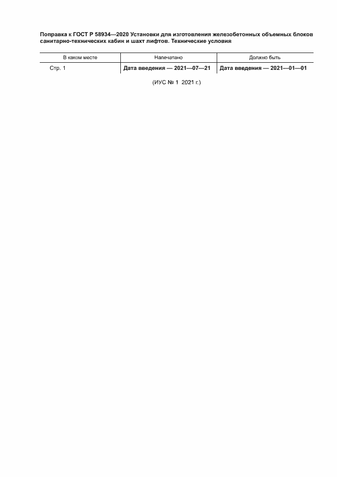 Приложение №2