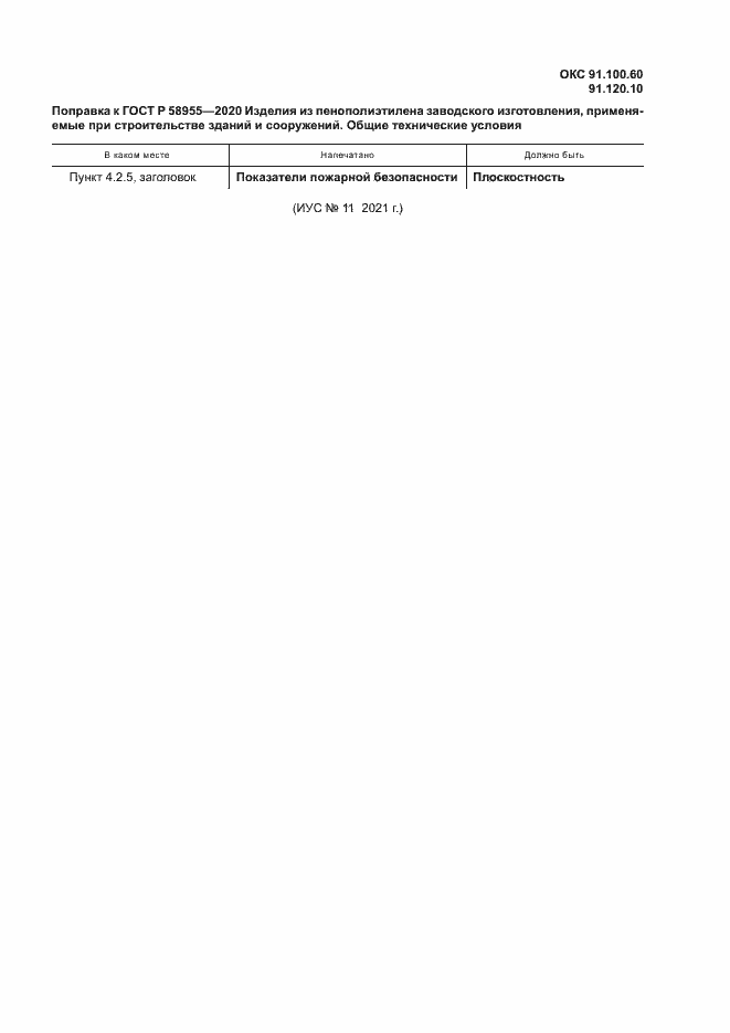 Приложение №1