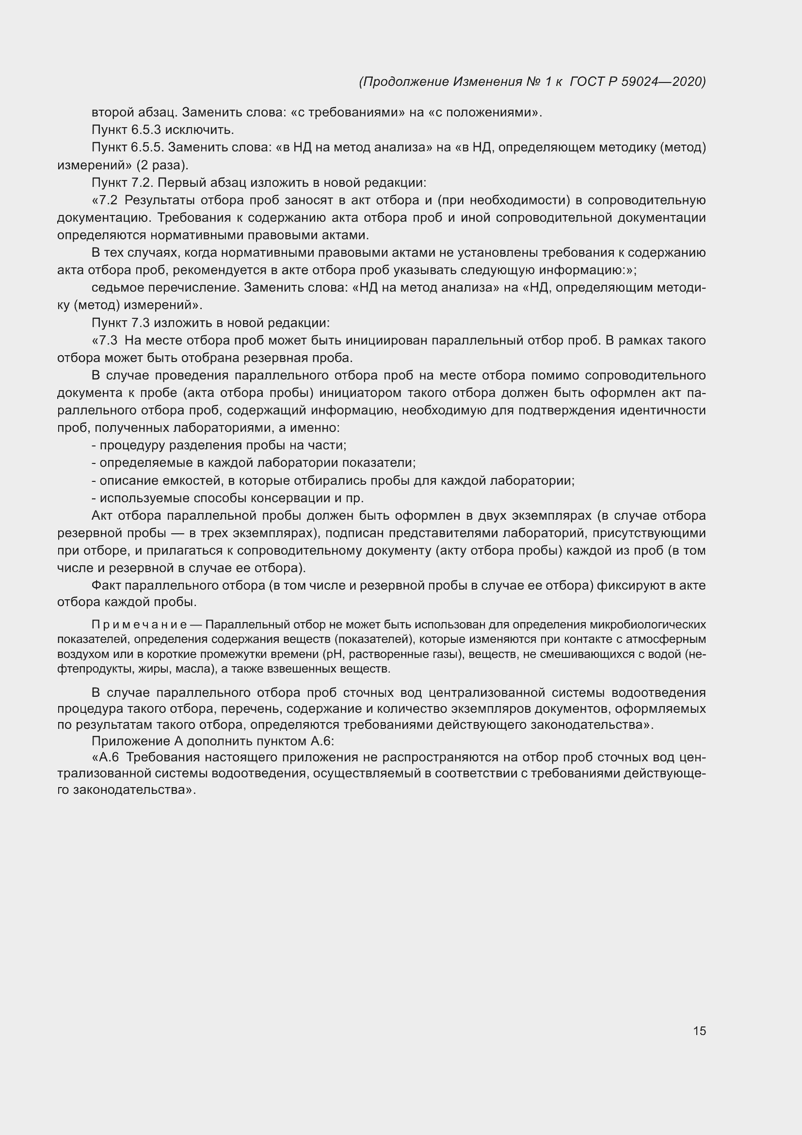 Приложение №1