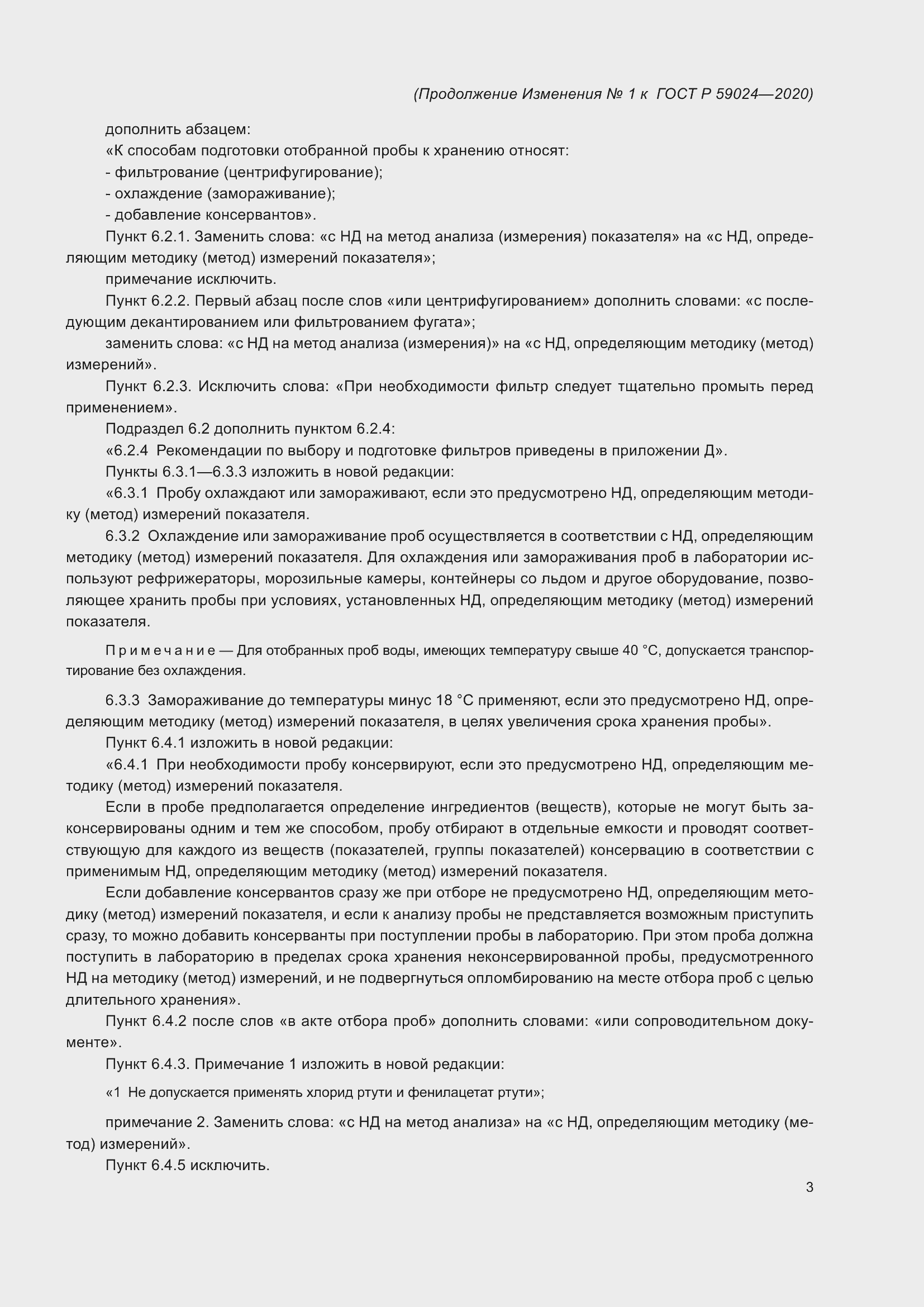 Приложение №1