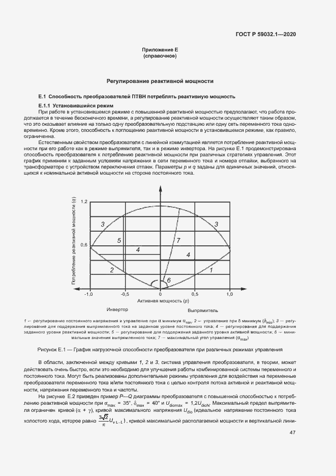 Страница 50 ГОСТ Р 59032.1-2020