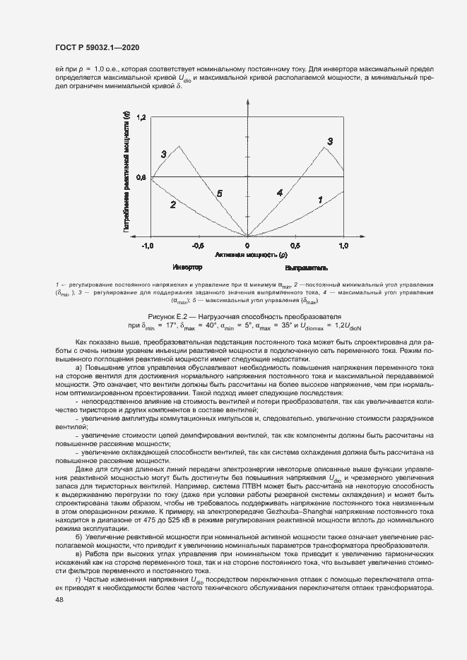 Страница 51 ГОСТ Р 59032.1-2020