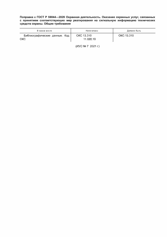 Приложение №1