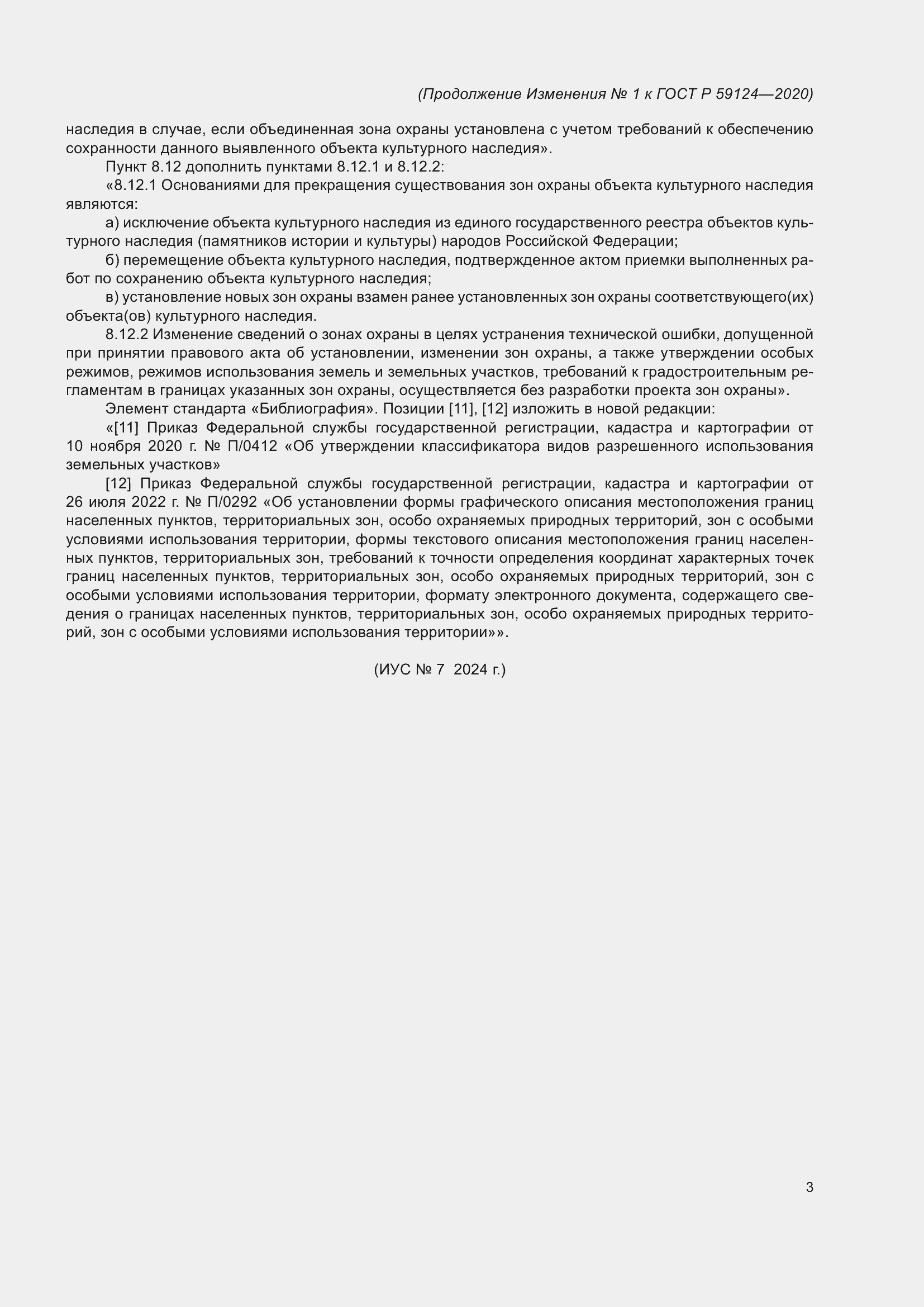 Приложение №1