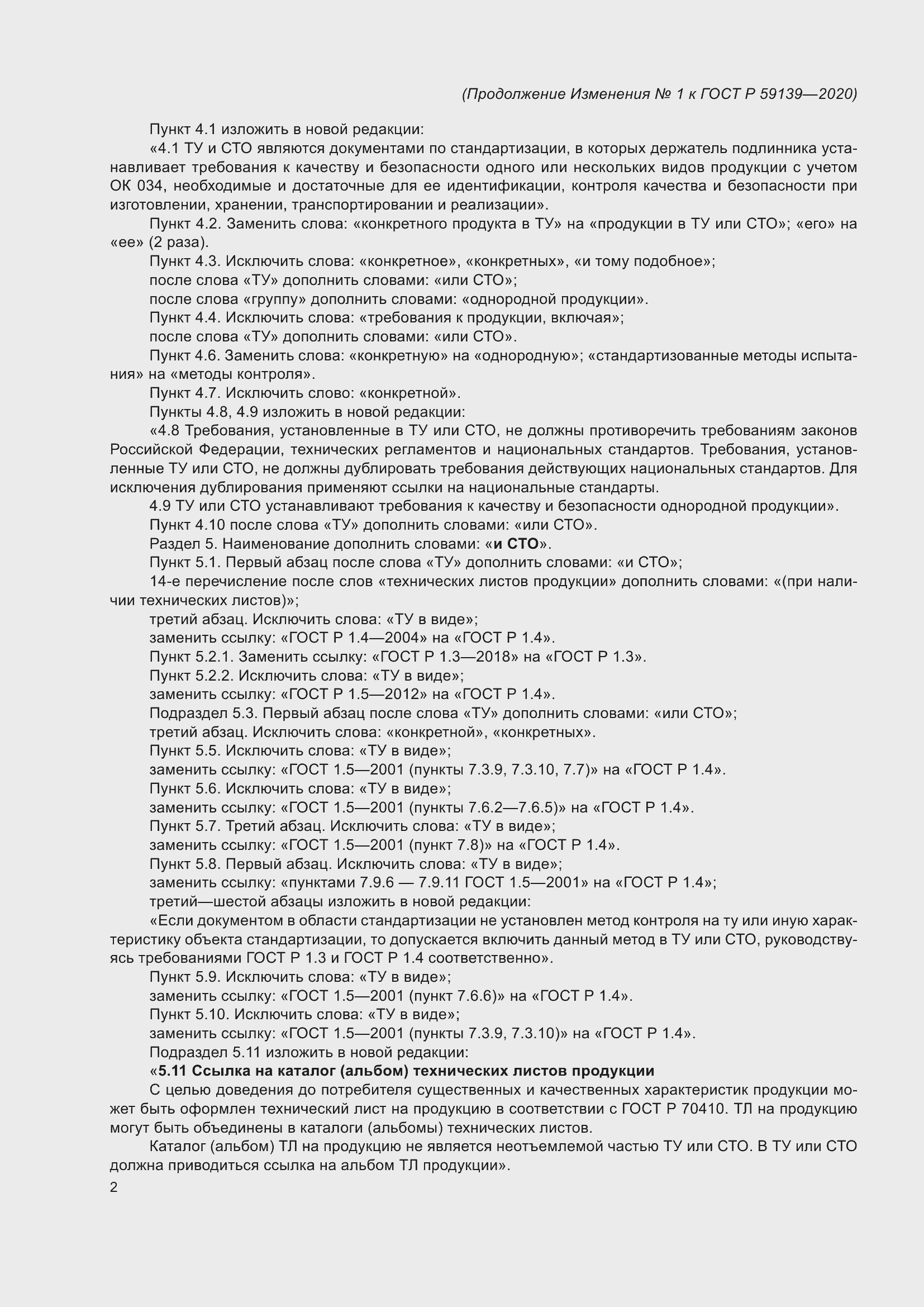 Приложение №1