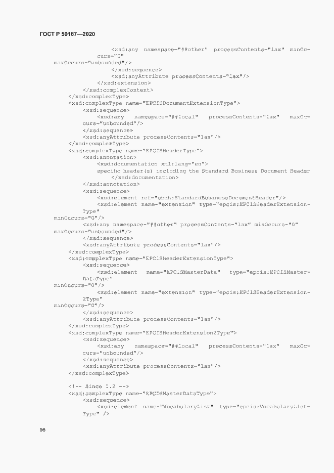 Страница 102 ГОСТ Р 59167-2020