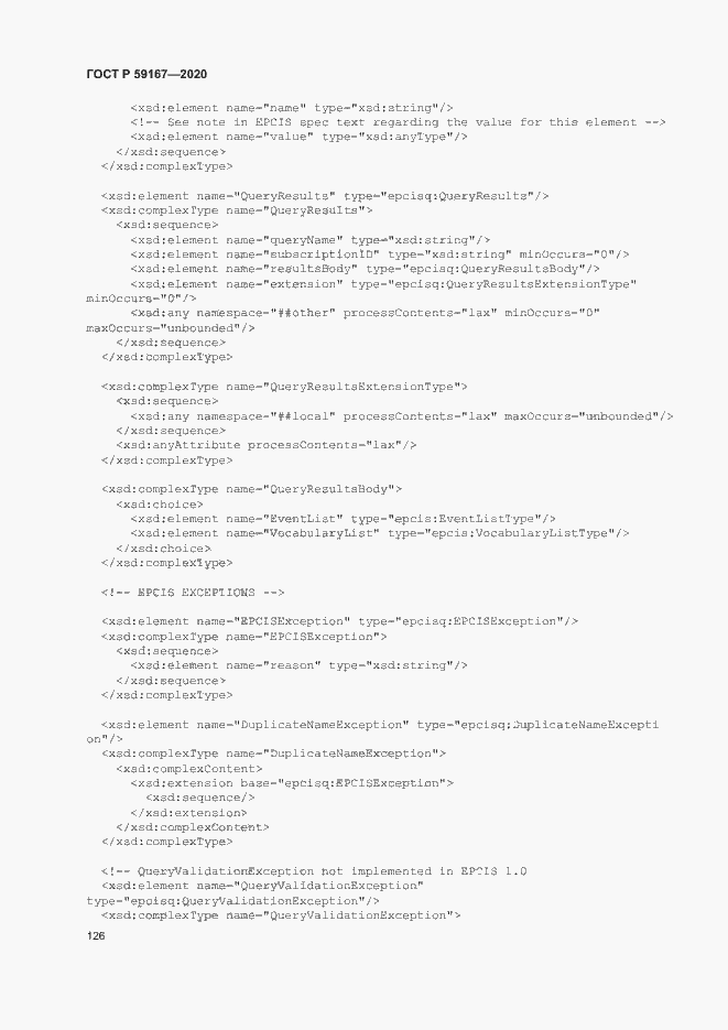 Страница 132 ГОСТ Р 59167-2020