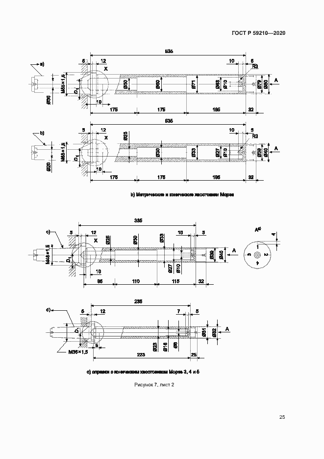 Страница 30 ГОСТ Р 59210-2020