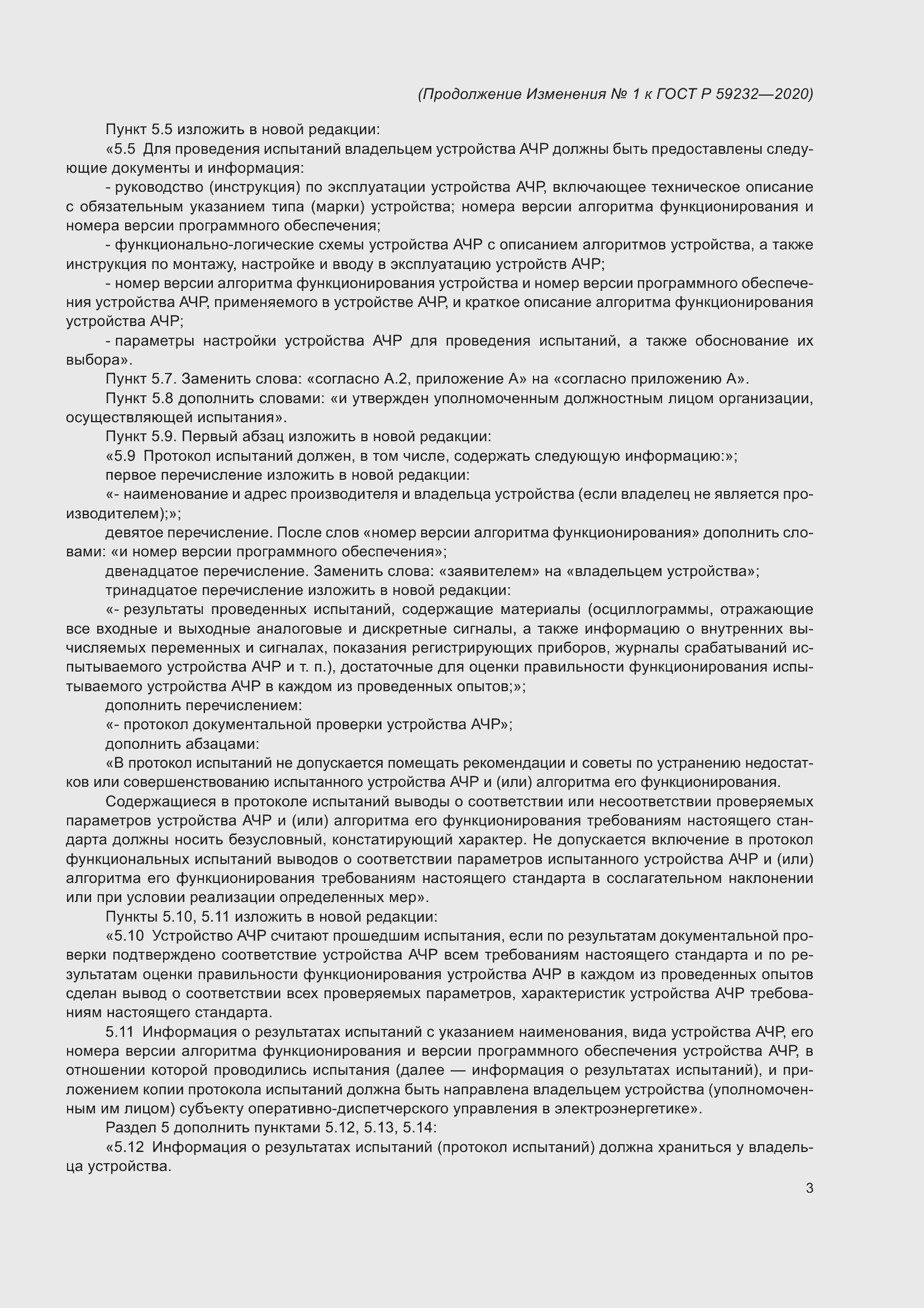 Приложение №1