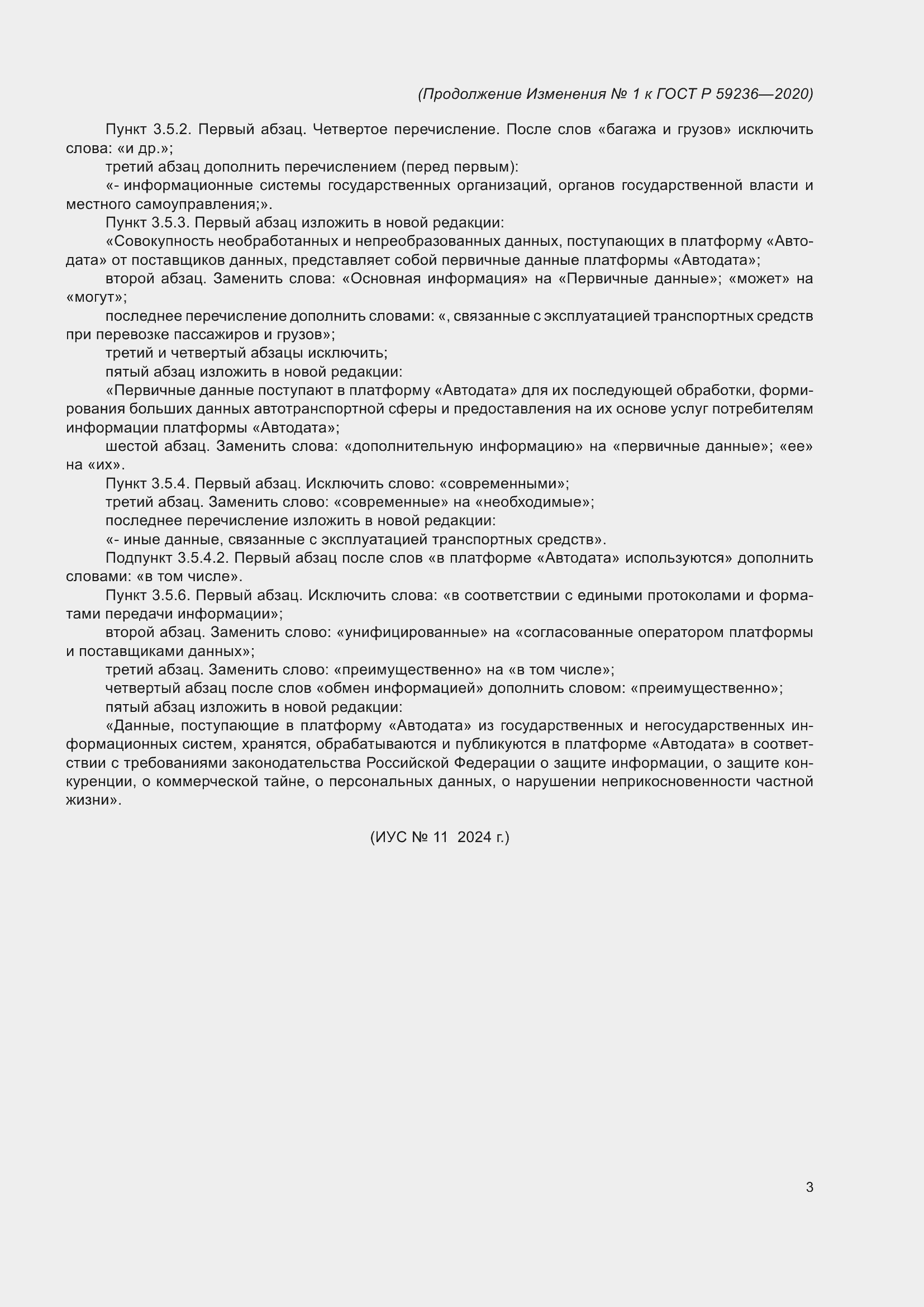 Приложение №1