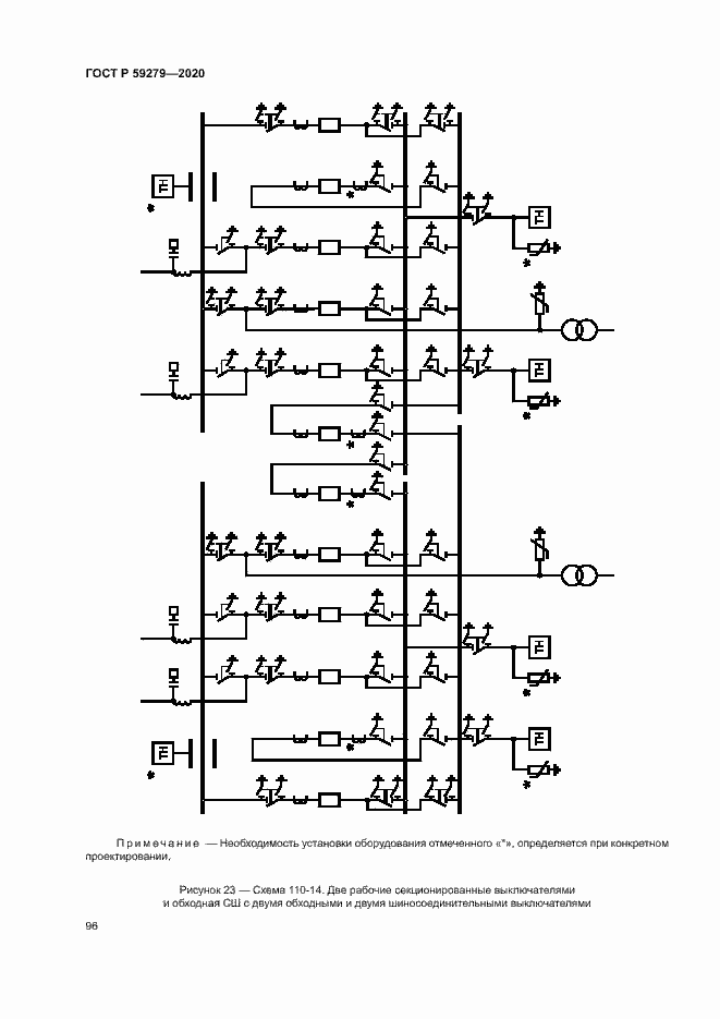 Страница 100 ГОСТ Р 59279-2020