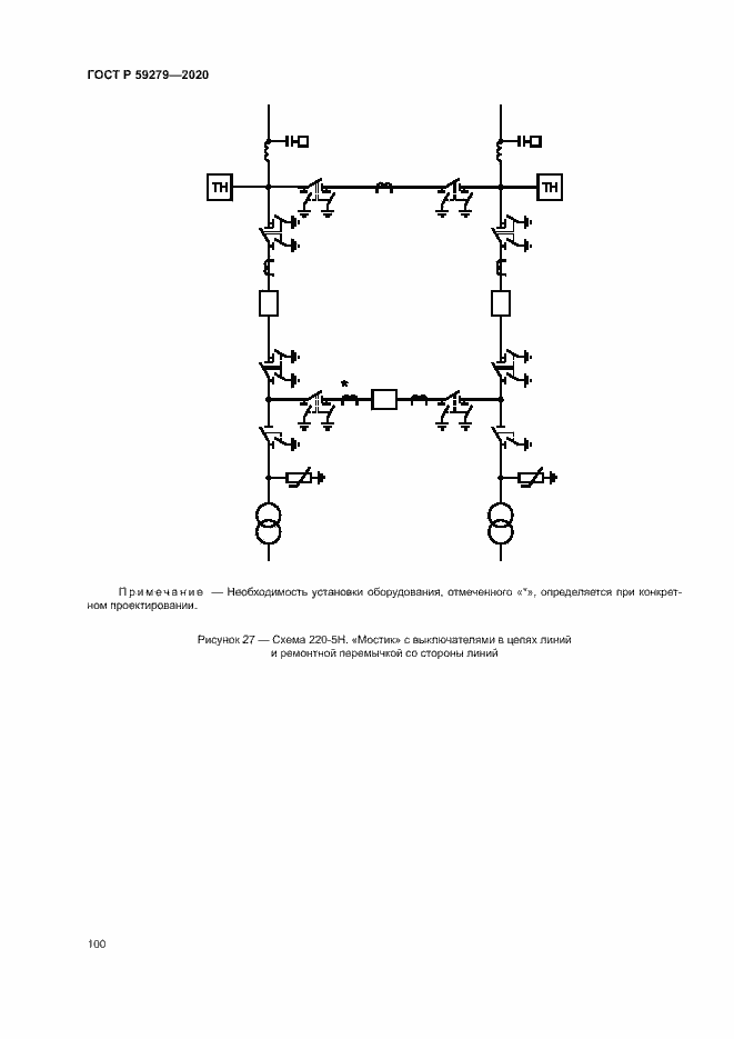 Страница 104 ГОСТ Р 59279-2020