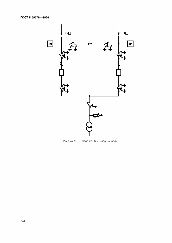 Страница 106 ГОСТ Р 59279-2020