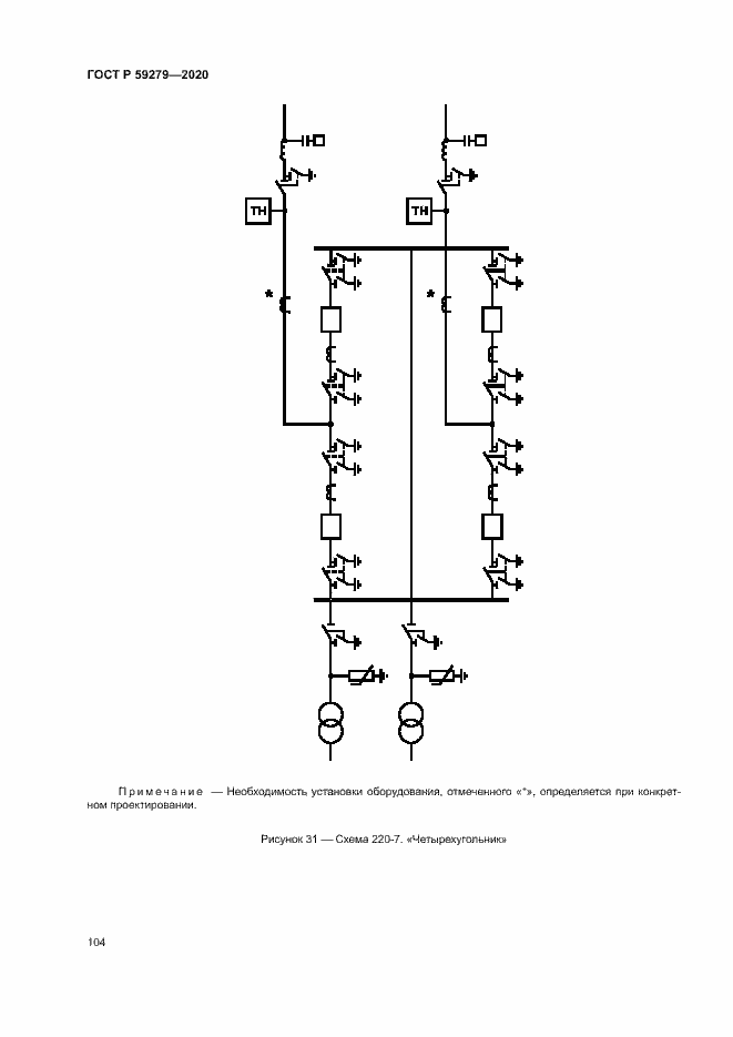 Страница 108 ГОСТ Р 59279-2020