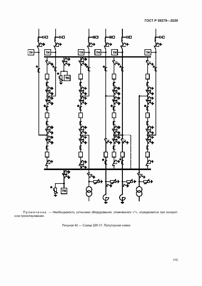 Страница 119 ГОСТ Р 59279-2020