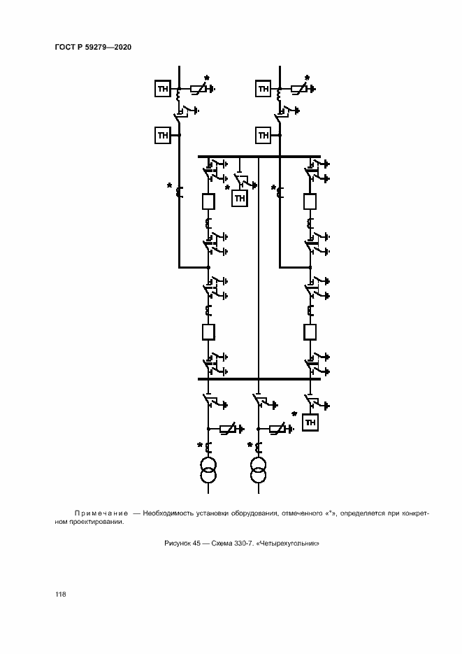 Страница 122 ГОСТ Р 59279-2020