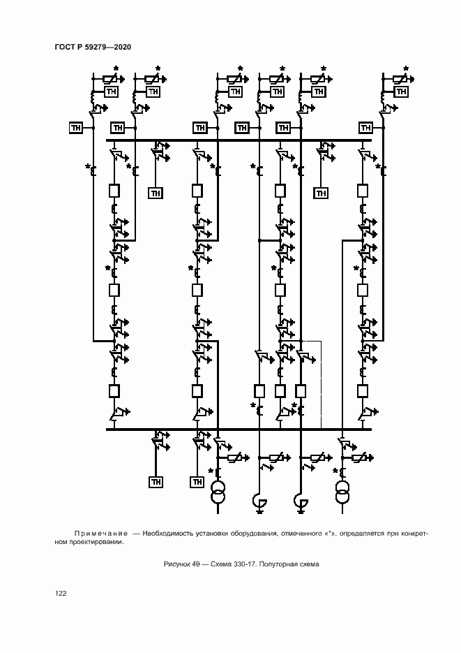 Страница 126 ГОСТ Р 59279-2020