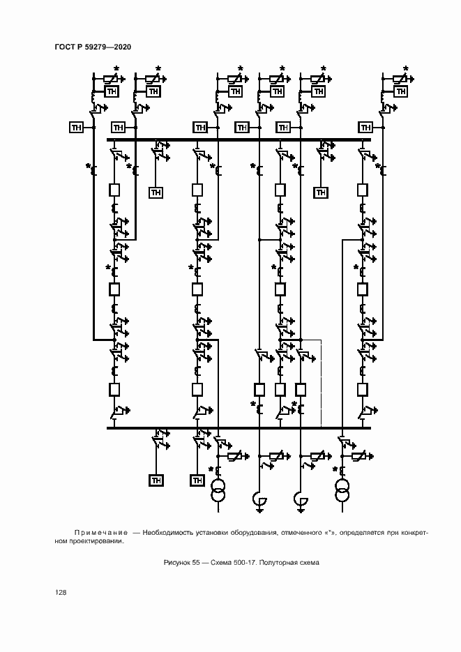 Страница 132 ГОСТ Р 59279-2020