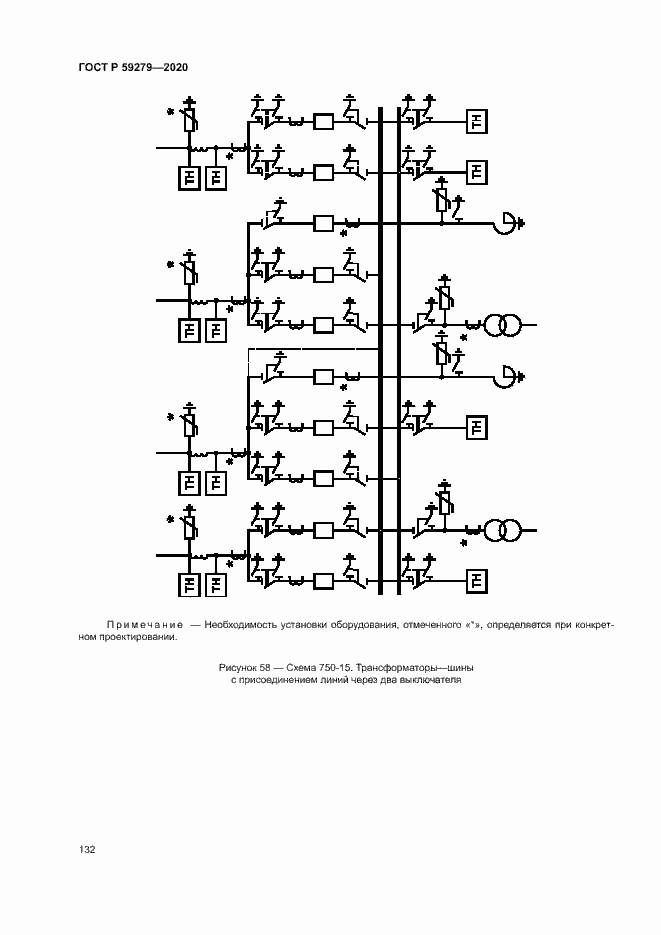 Страница 136 ГОСТ Р 59279-2020