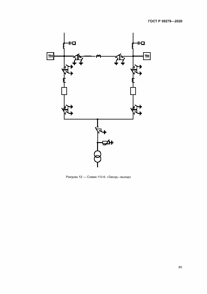 Страница 89 ГОСТ Р 59279-2020