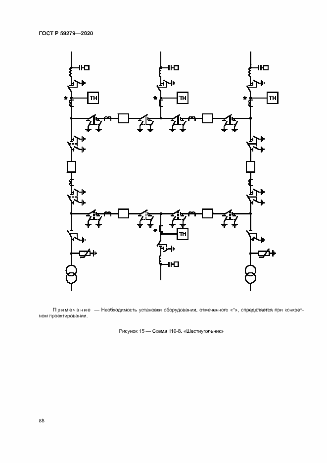 Страница 92 ГОСТ Р 59279-2020