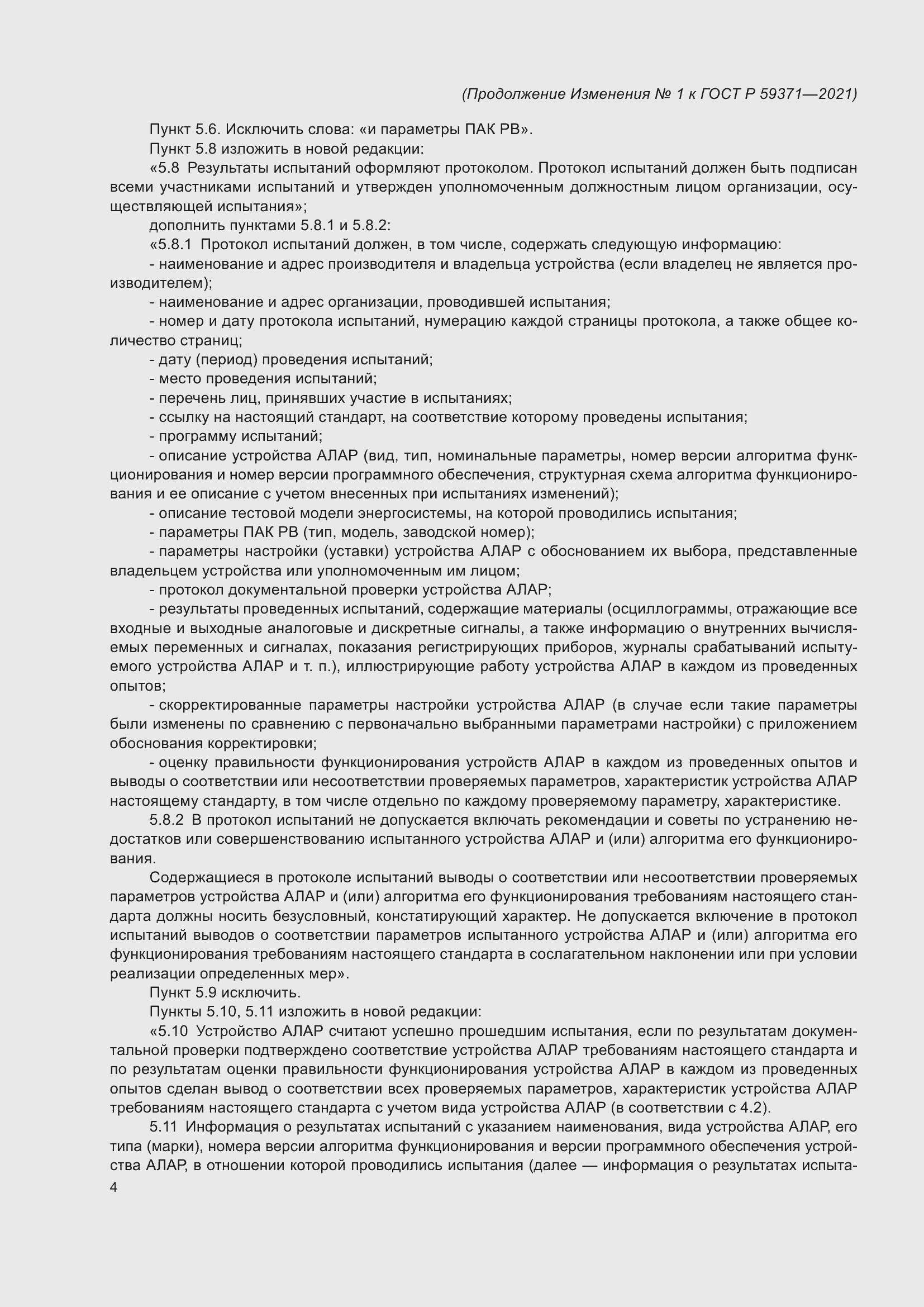 Приложение №1