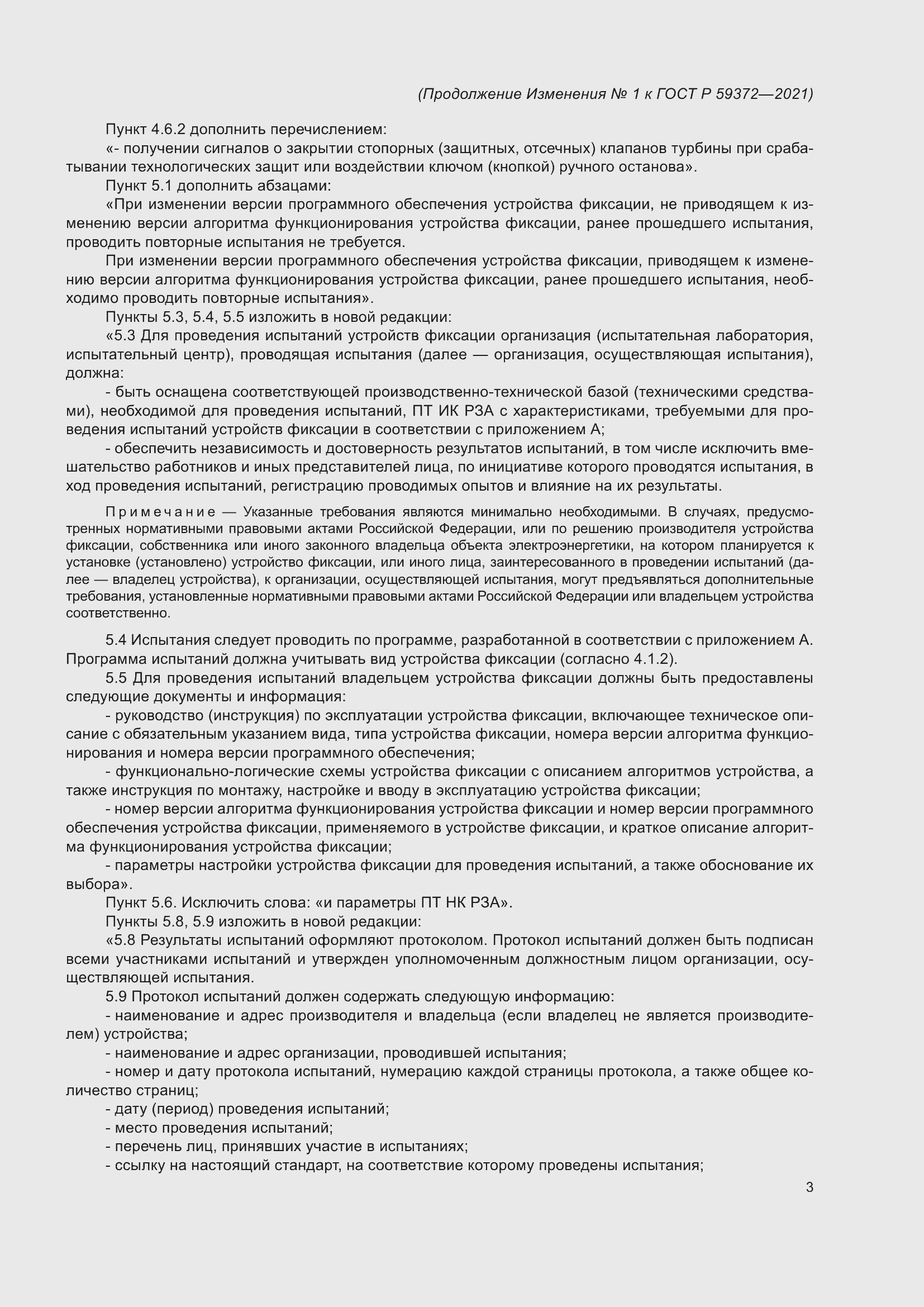 Приложение №1