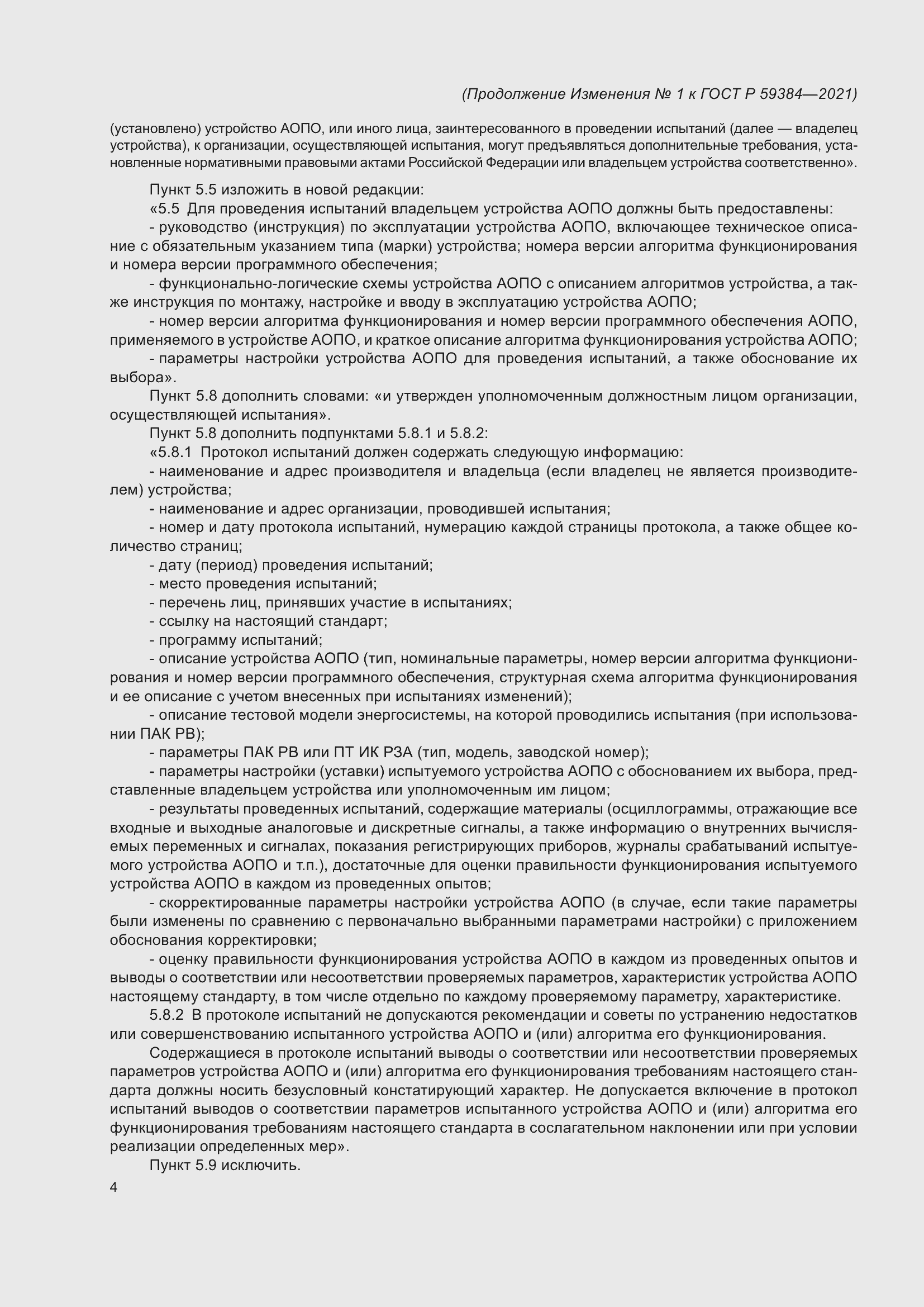 Приложение №1